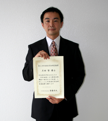 第13回日本進化学会研究奨励賞を受賞した土`田 努特命助教