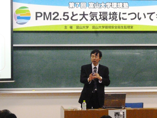 西川東京理科大学環境安全センター長による基調講演