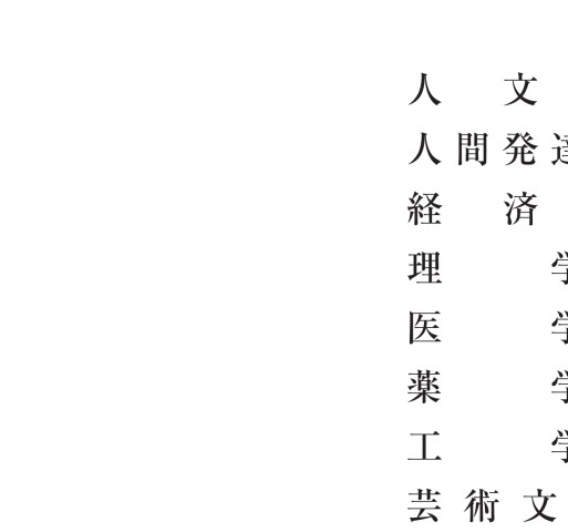 富山大学 平成31年度学生募集要項 一般入試 富山大学 平成31年度学生募集要項 一般入試