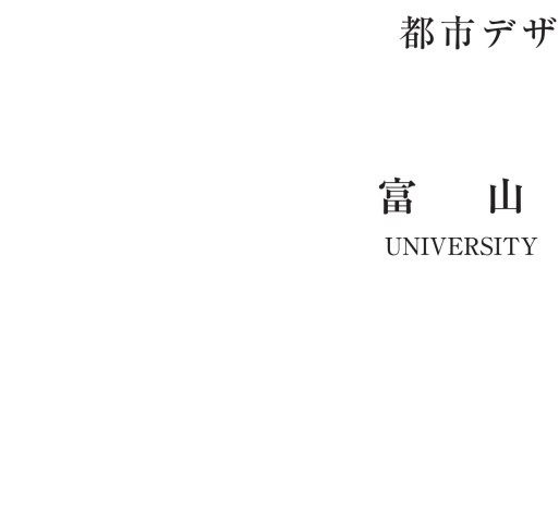 富山大学 平成31年度学生募集要項 一般入試 富山大学 平成31年度学生募集要項 一般入試