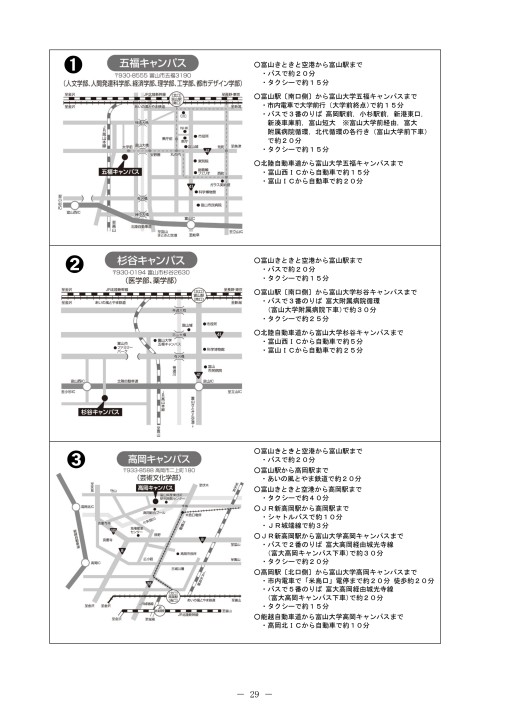 令和2年度 学生募集要項 私費外国人留学生入試