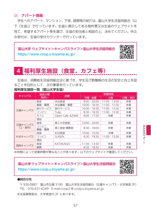 キャンパスガイド19 キャンパスガイド19