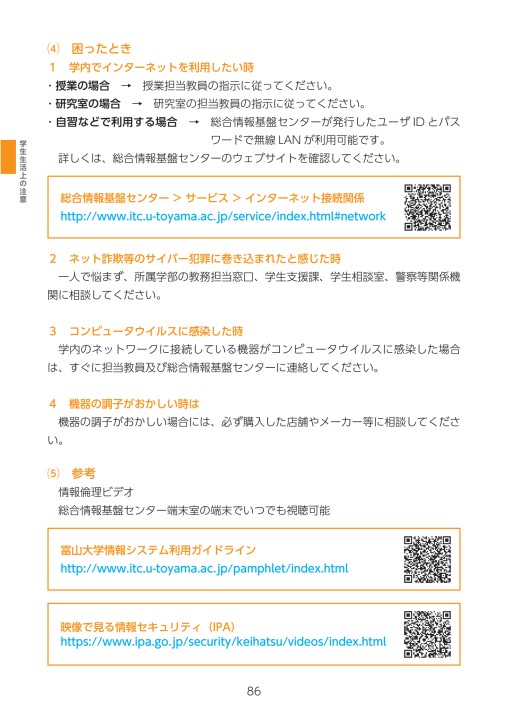 キャンパスガイド2019
