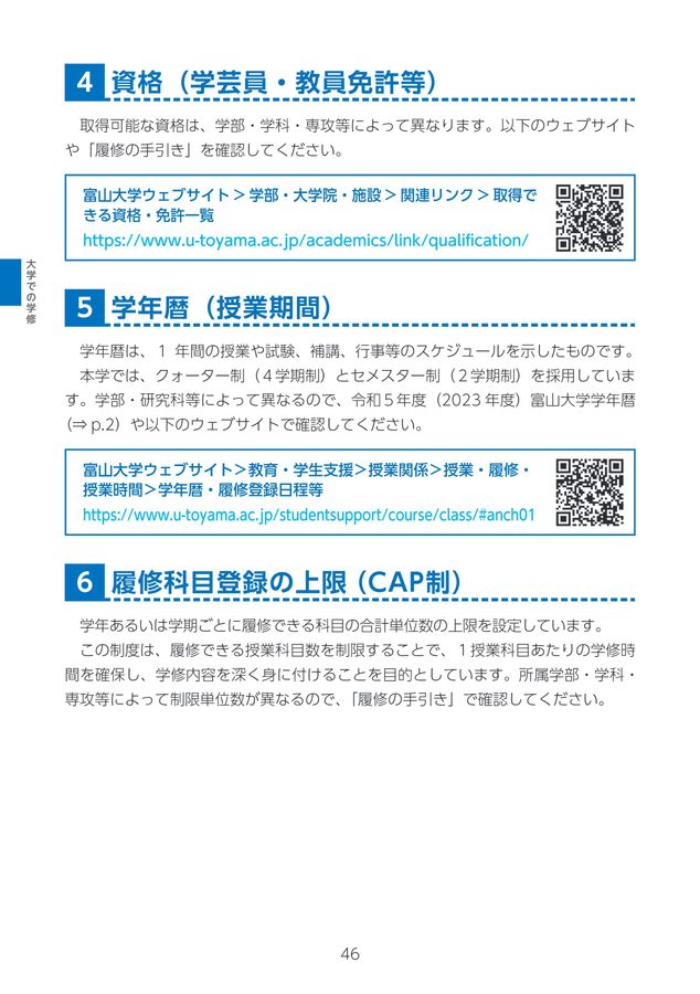 放送大学キャンパスガイド 2023年10月号①【コラムOUJ】近藤