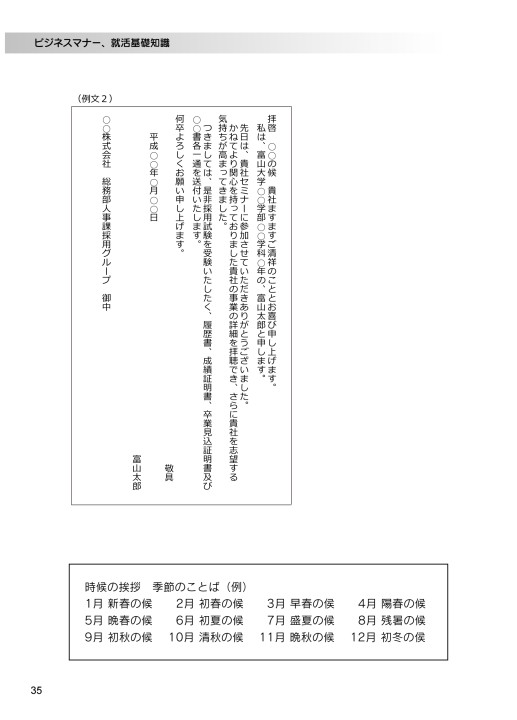 就職の手引き 平成29 17 年度