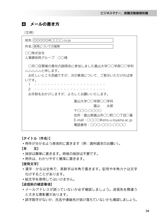 就職の手引き