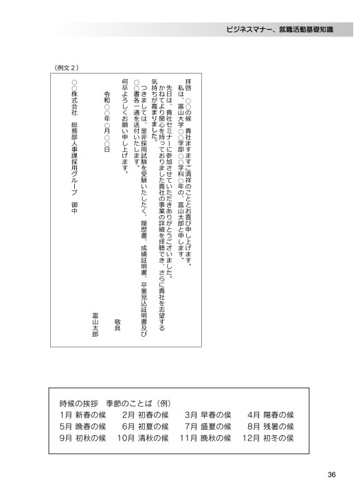 就職の手引き 就職の手引き