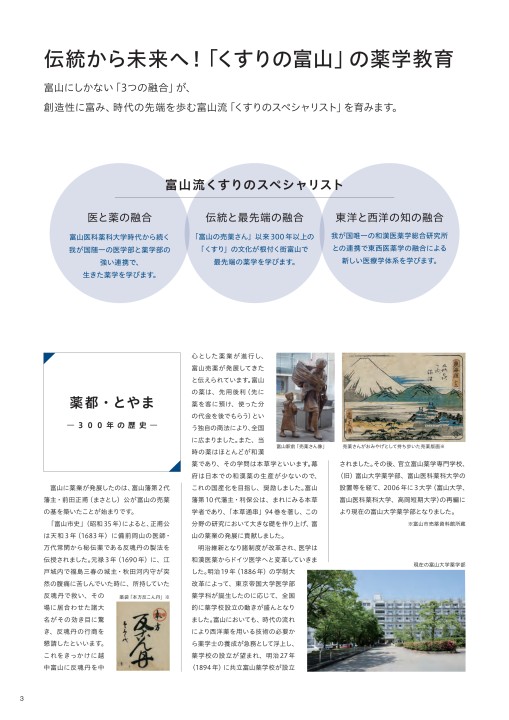 960px-University_of_Toyama_2.jpg