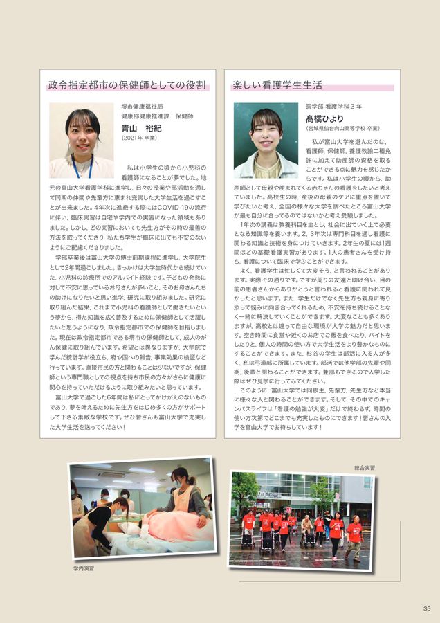 富山大学　理系　医学部　2013年～2021年 9年分　赤本 赤本 富山大学 理系 医学部 2013年～2021年 9年分ファッ