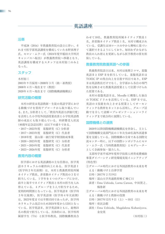 医学部50周年