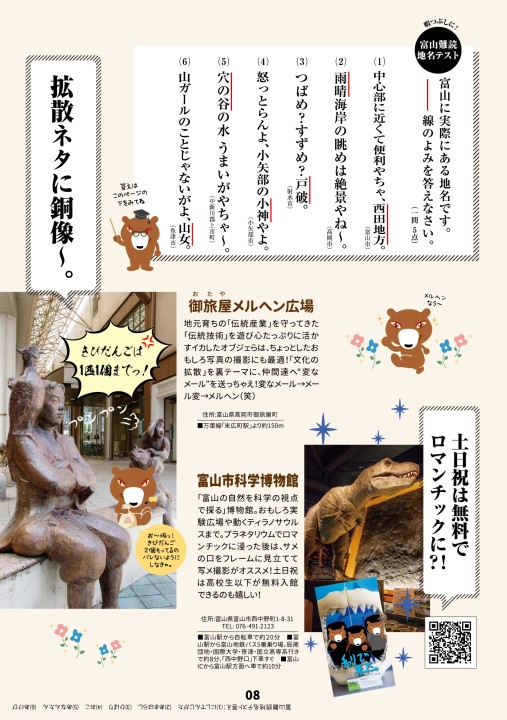 デジタルブック版｜ぼくらの情熱はあたらしい富山をつくる｜富山県進学