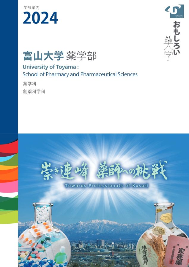 【中古】 富山大学（医学部〈医学科〉・薬学部） ２００６/教学社 富山大学（理学部・医学部〈医学科〉・薬学部・工学部・都市