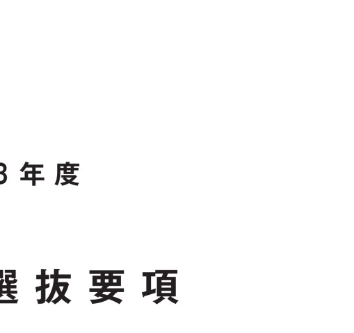 富山大学 令和3年度入学者選抜要項 富山大学 令和3年度入学者選抜要項