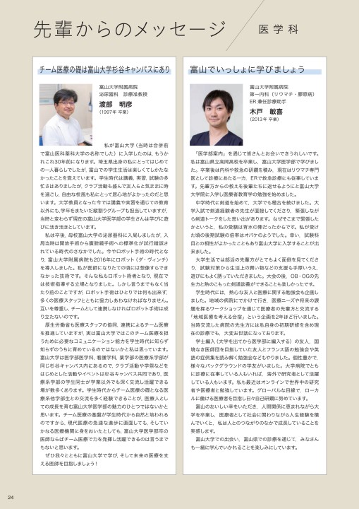 富山大学　理系　医学部　2009年～2023年 15年分 赤本 富山大学 理系 医学部 2009年～2023年 15年分