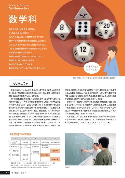 富山大学(理系) 過去問題 – 富山大学
