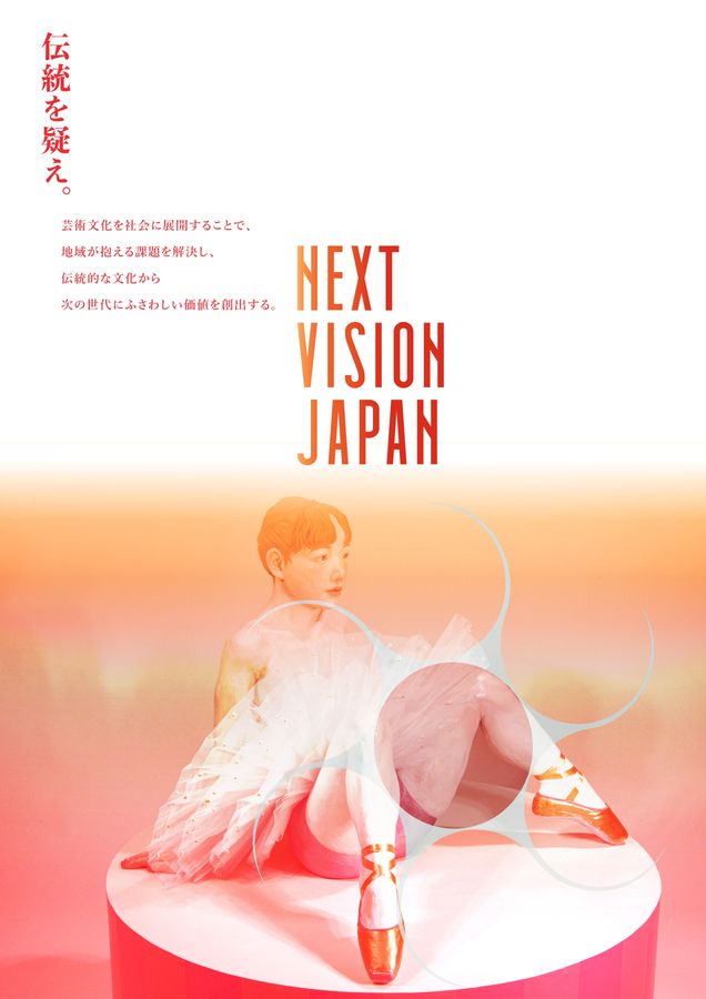 信頼への信頼 富山大学 芸術文化学部 学部案内2025 手帳・カレンダー