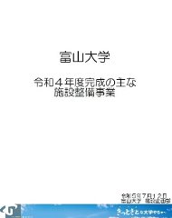 令和4年度完成の主な施設整備事業