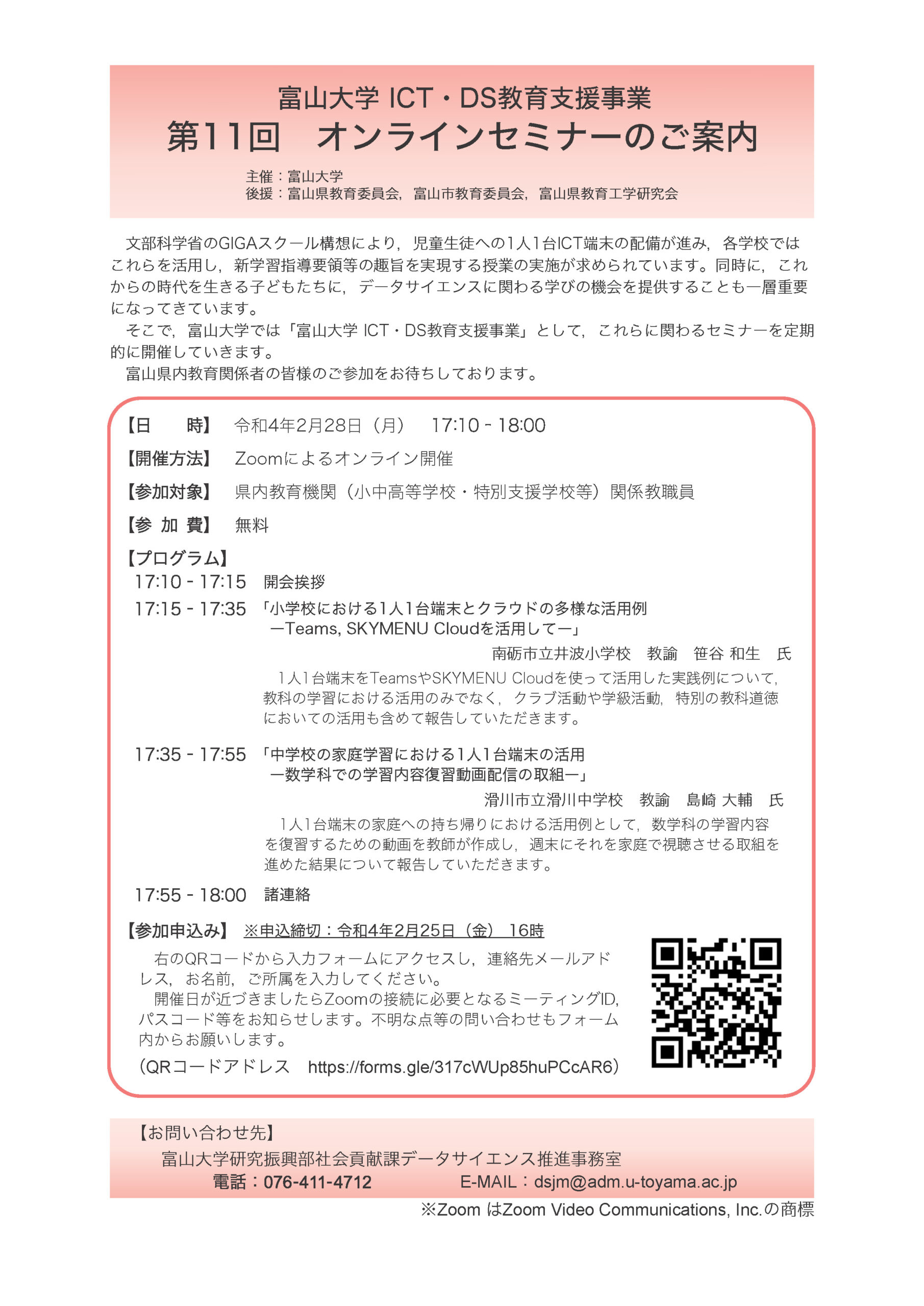 八大童子による開運セミナー議事録 2日分 - その他