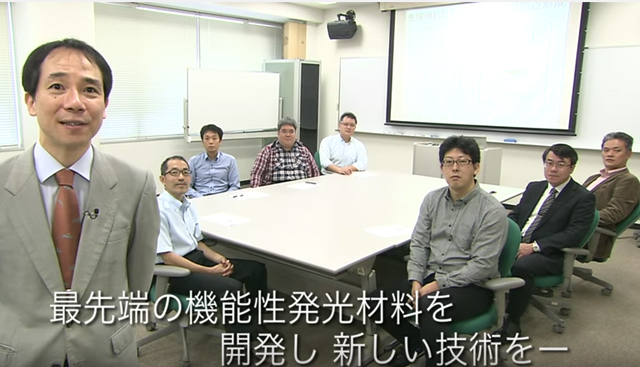 理学部 先端機能性発光材料の開発拠点形成