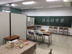 漫画研究部 富山大学
