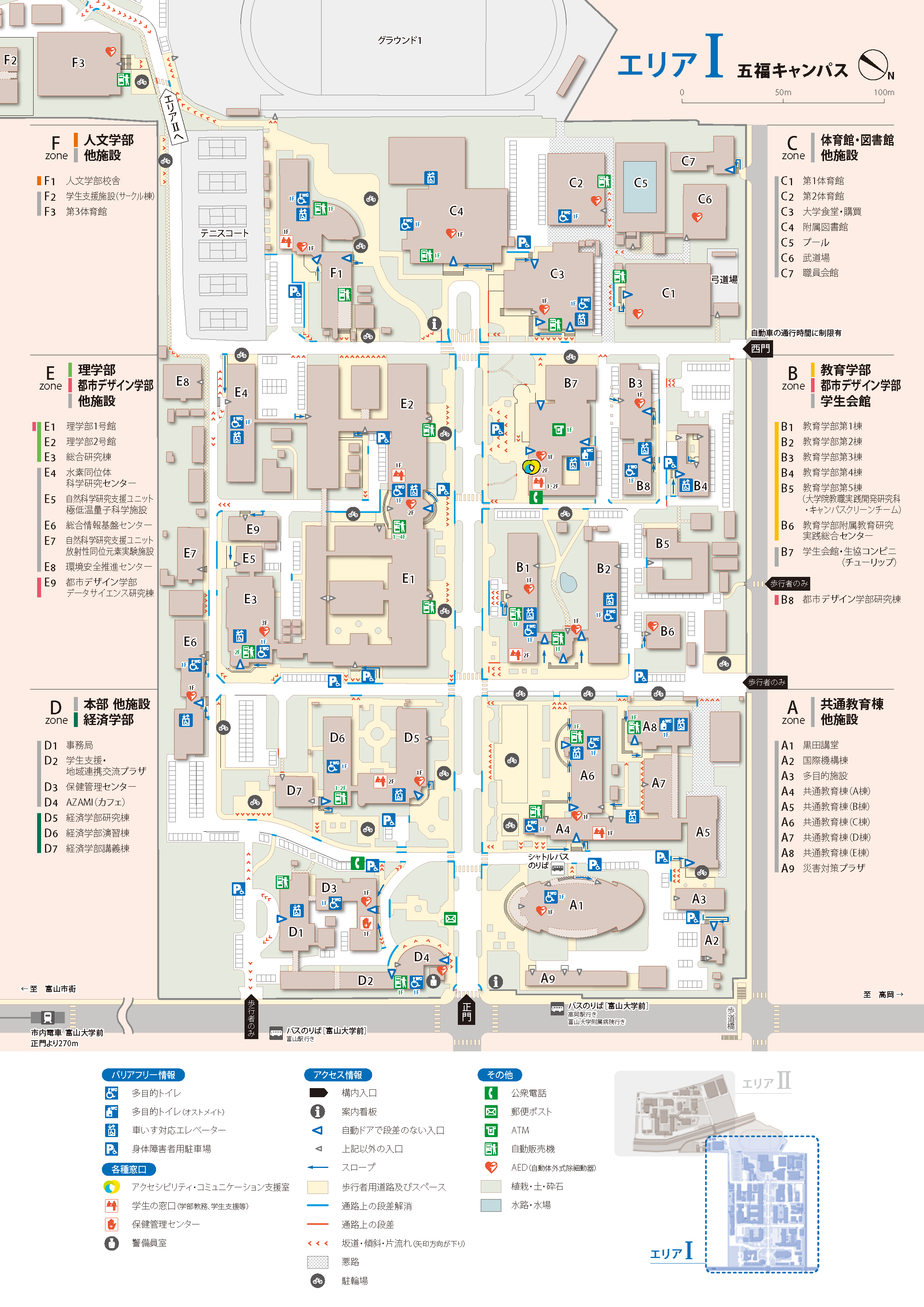 五福キャンパス アクセシビリティ・マップ
