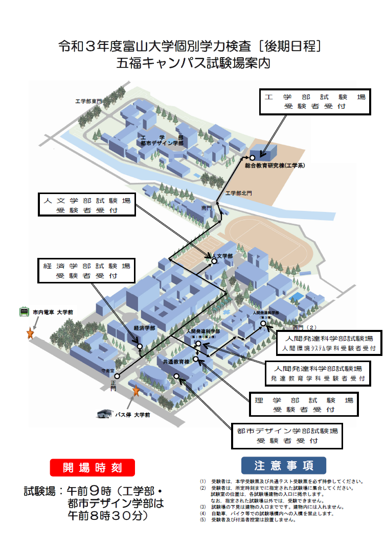 五福キャンパス試験場配置図