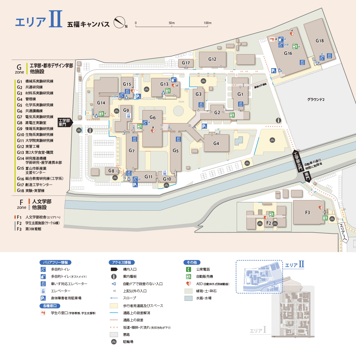五福キャンパス工学部 アクセシビリティ・マップ