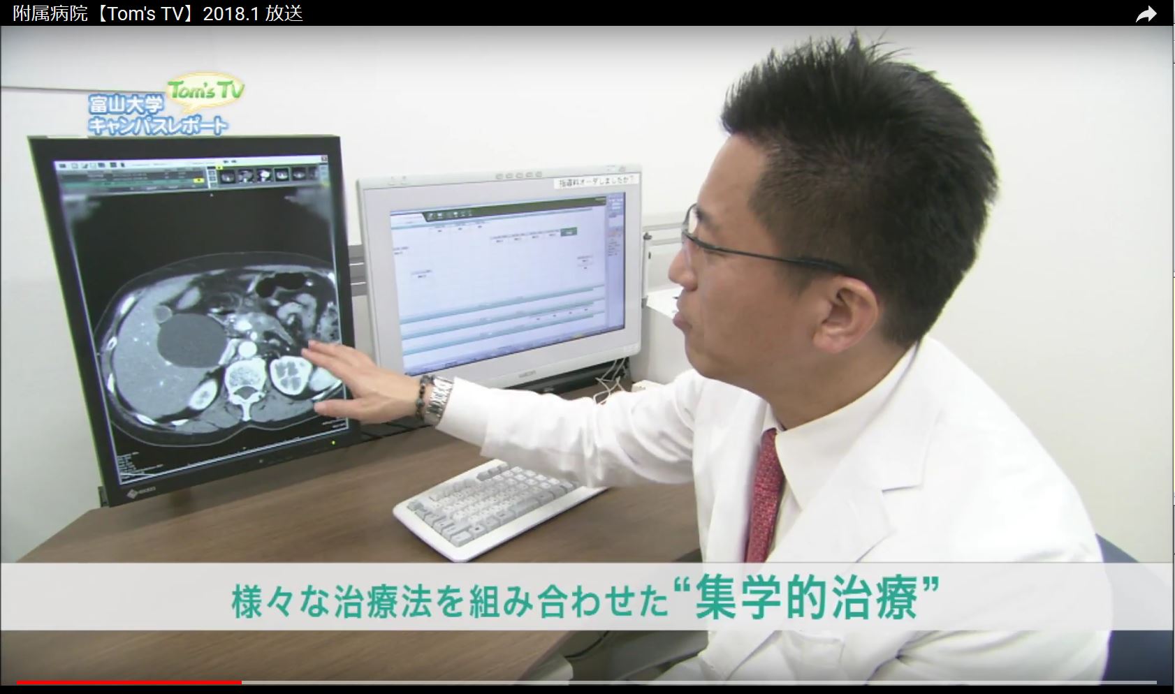 附属病院 第二外科（消化器外科）すい臓がんの集学的治療を紹介、医療安全管理室の紹介の動画へ