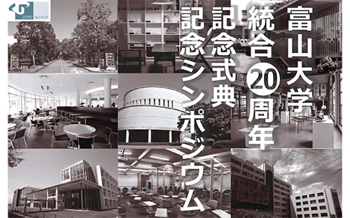 富山大学(理系) 富山大学 理系(2023) 理・医・薬・工・都市デザイン学部 大学入試
