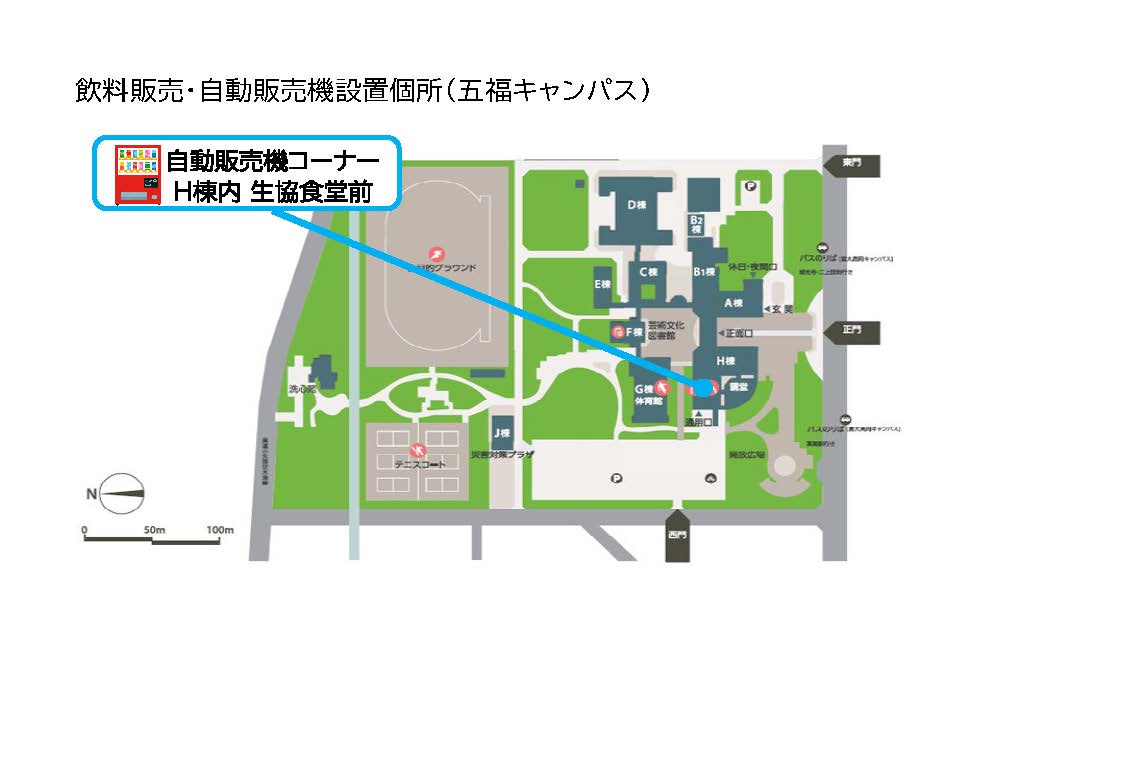 大学生協 富山大学