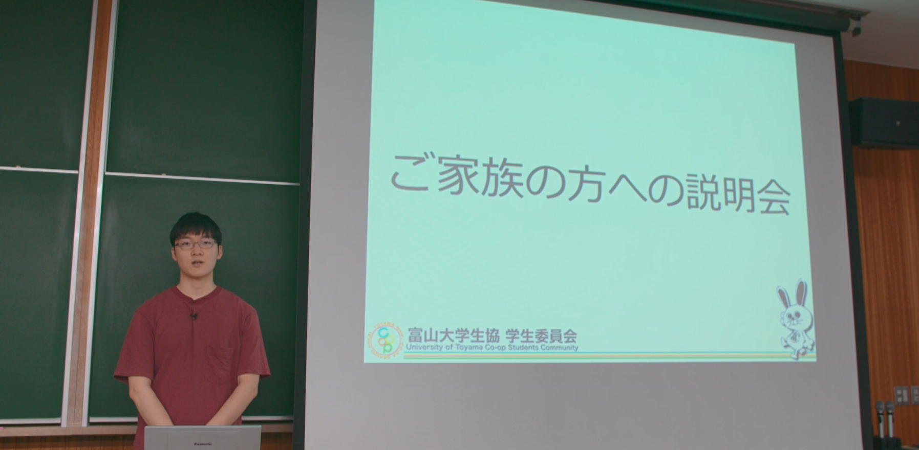 Webオープンキャンパス 富山大学