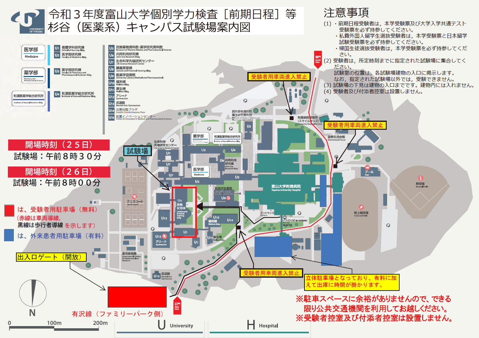 杉谷キャンパス試験場配置図