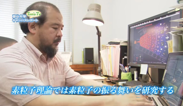 物理学科 兼村 晋哉 准教授の動画