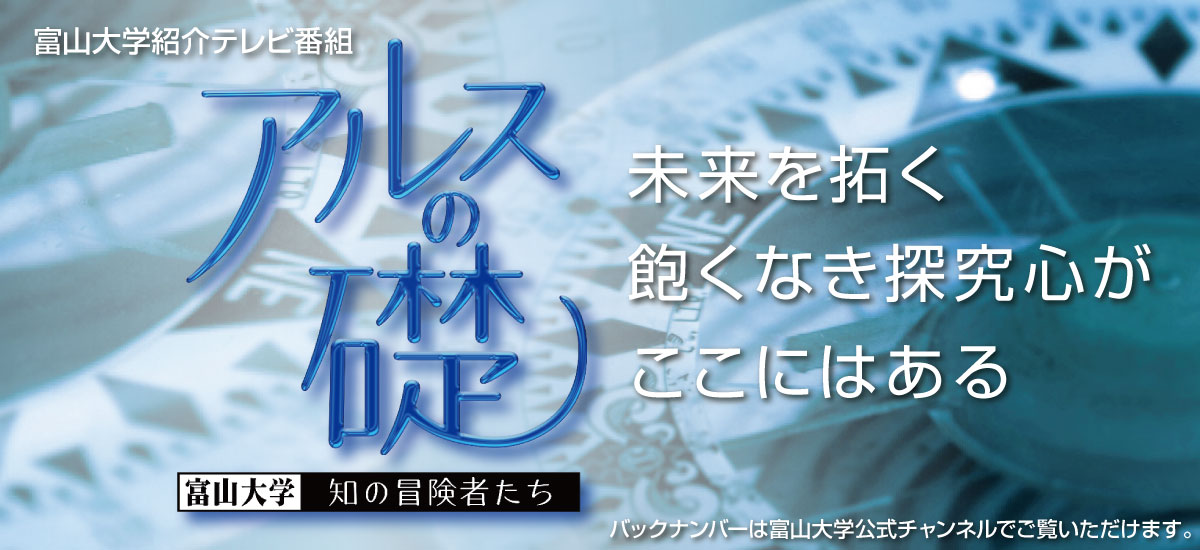 アルスの礎